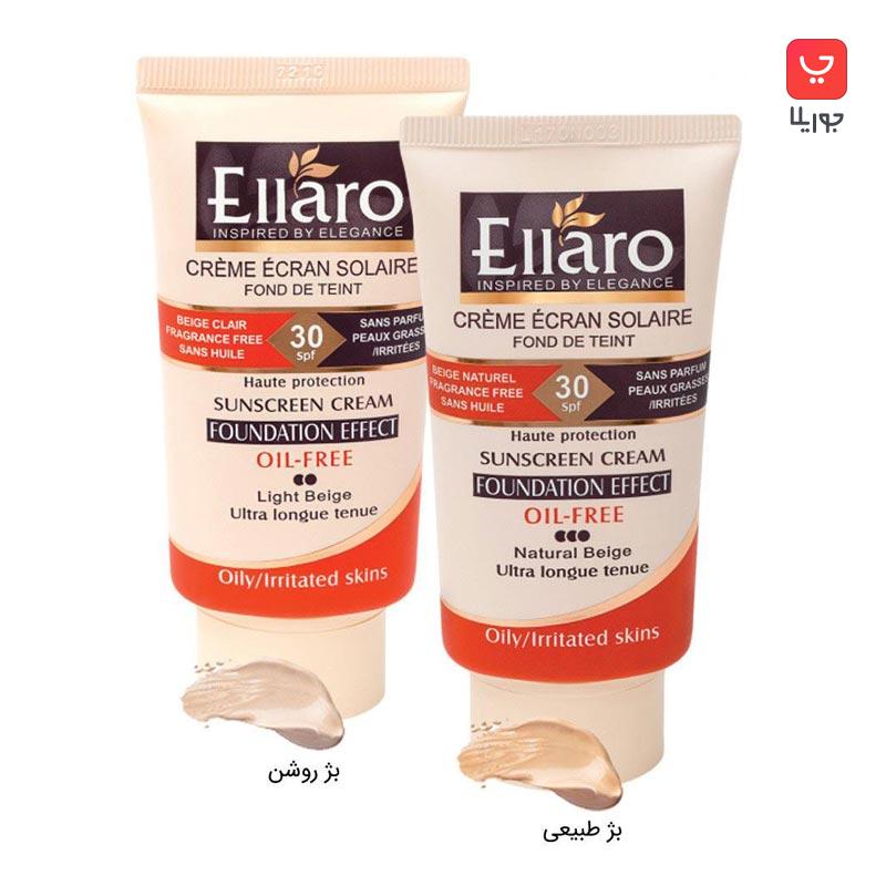 کرم ضد آفتاب الارو SPF30 فاقد چربی Ellaro Sunscreen Oil Free